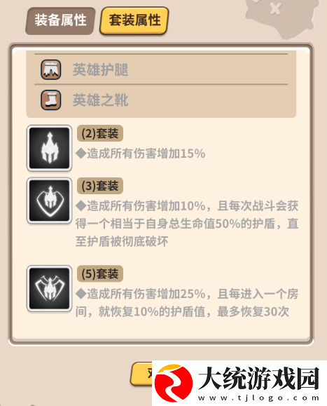 家园卫士