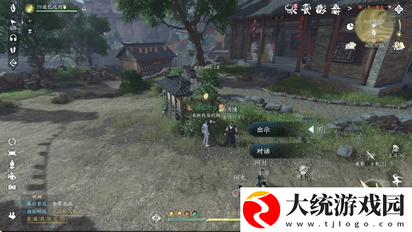 逆水寒手游莓香绵绵系列剧情点怎么获得