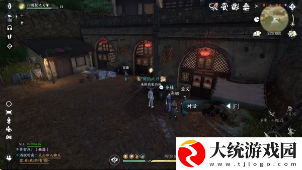 逆水寒手游莓香绵绵系列剧情点怎么获得