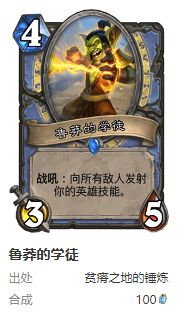 炉石传说护符火冲法卡组怎么搭配