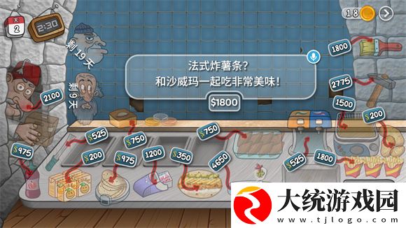 沙威玛传奇