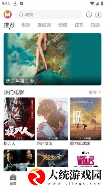 神马达达兔电视剧影视下载-神马达达兔电视剧影视蓝光收藏版下载v7.10