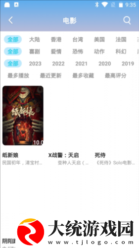 窝窝影院在线播放免费观看电视剧下载-窝窝影院在线播放免费观看电视剧导演作品合集版下载v8.12