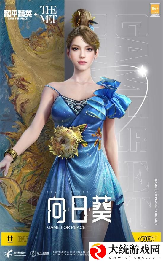 和平精英2024刺激之夜返场皮肤有哪些