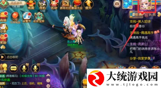 梦幻诛仙如何修改名字
