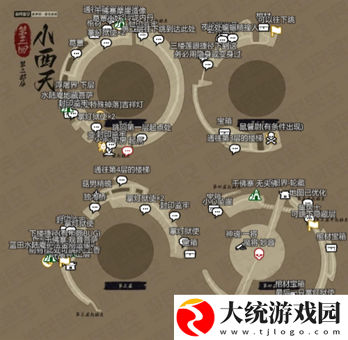 黑神话悟空互动地图在哪