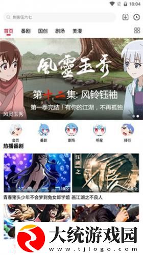 妻子的闺蜜2免费观看电视剧下载