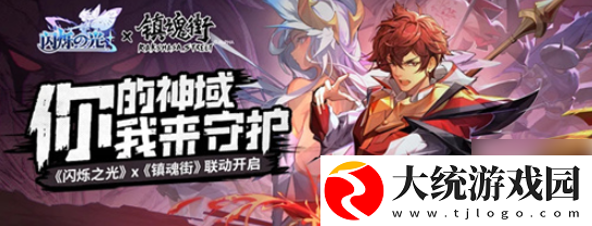 闪烁之光怎么同调