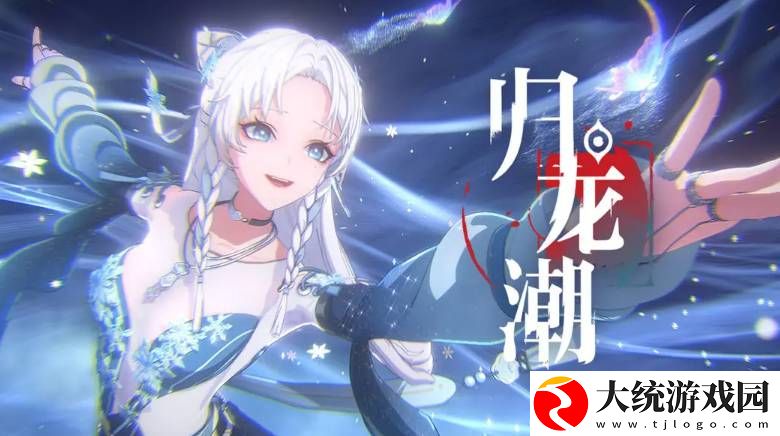 归龙潮都市传说任务在哪接取