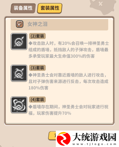 家园卫士