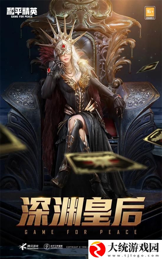 和平精英2024刺激之夜返场皮肤有哪些