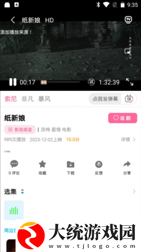 窝窝影院在线播放免费观看电视剧下载-窝窝影院在线播放免费观看电视剧导演作品合集版下载v8.12