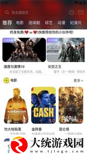 窝窝影院在线播放免费观看电视剧下载-窝窝影院在线播放免费观看电视剧导演作品合集版下载v8.12