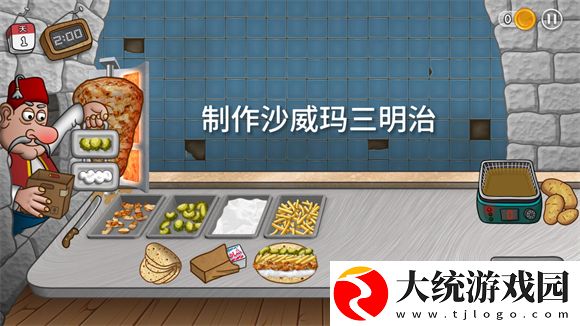 沙威玛传奇