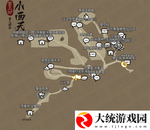 黑神话悟空互动地图在哪
