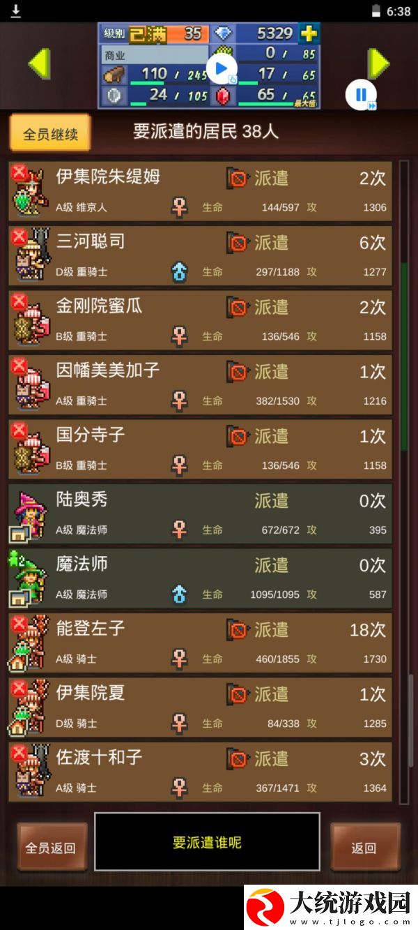 王都创世录布局