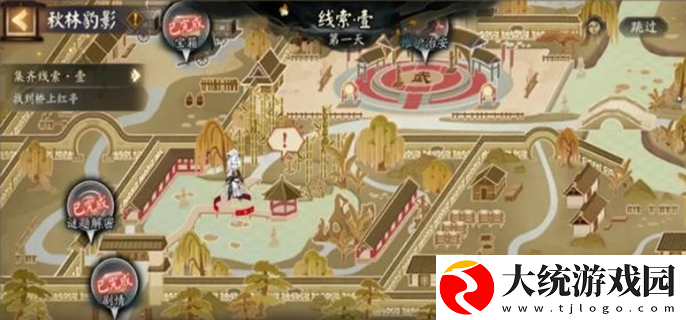 阴阳师踏雪寻踪第一天怎么过