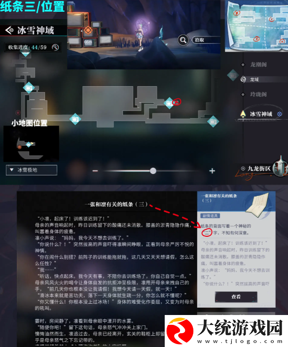 归龙潮