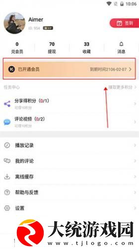 妻子的闺蜜2免费观看电视剧下载