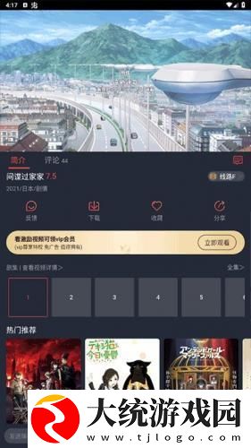 天堂在望在线高清免费观看电视剧下载-天堂在望在线高清免费观看电视剧签到免费观影版下载v9.19