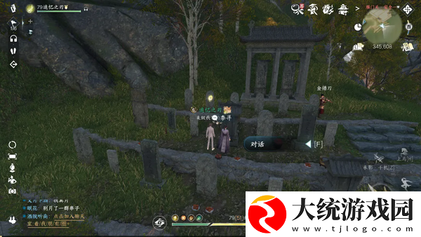 逆水寒手游莓香绵绵系列剧情点怎么获得