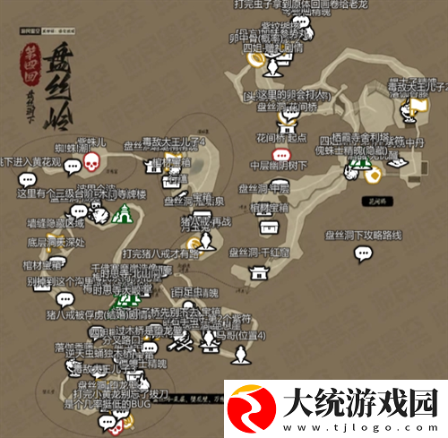黑神话悟空互动地图在哪
