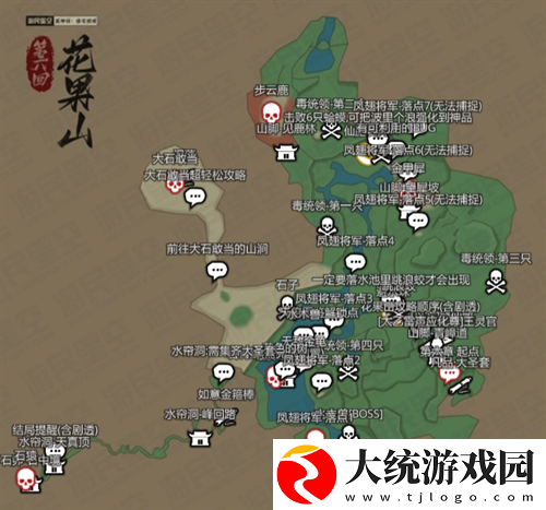 黑神话悟空互动地图在哪