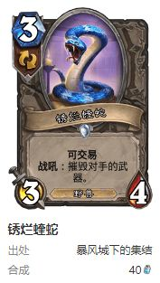 炉石传说护符火冲法卡组怎么搭配