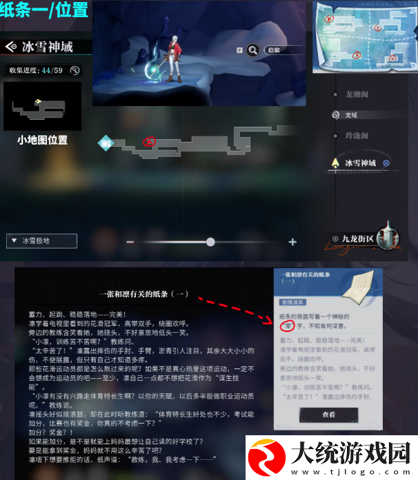 归龙潮