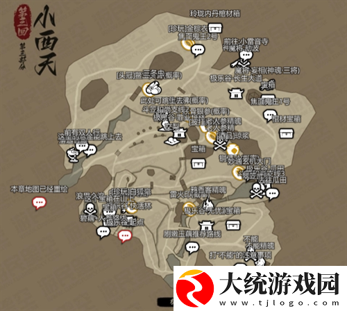 黑神话悟空互动地图在哪