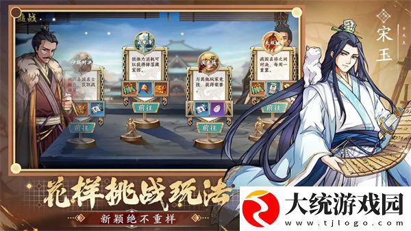 群英觉醒