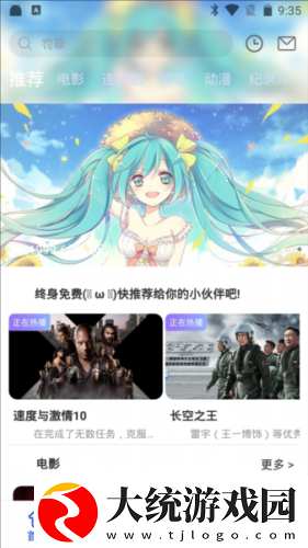 窝窝影院在线播放免费观看电视剧下载-窝窝影院在线播放免费观看电视剧导演作品合集版下载v8.12