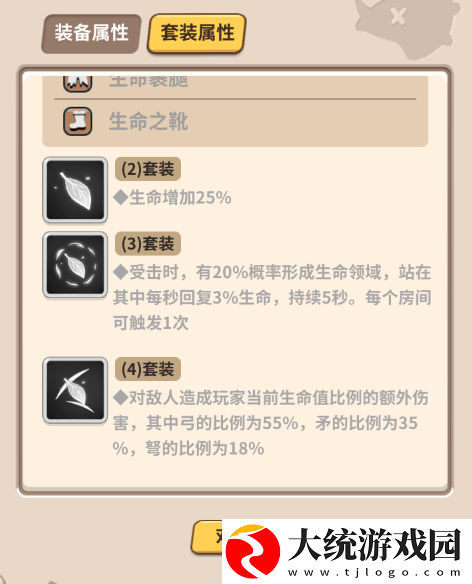 家园卫士
