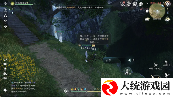 逆水寒手游莓香绵绵系列剧情点怎么获得