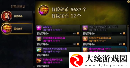 地下城与勇士起源强烈的气息怎么获取