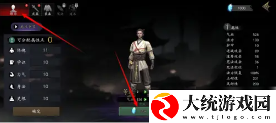 捕盗行纪如何提升法力