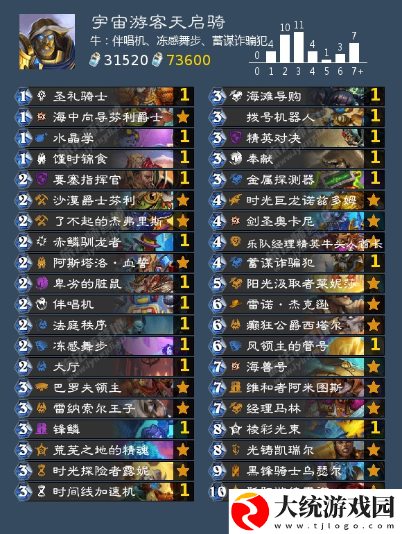 炉石传说圣骑士可以用什么卡组