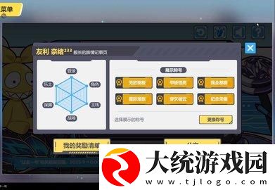 崩坏3星际旅情记事簿活动怎么玩
