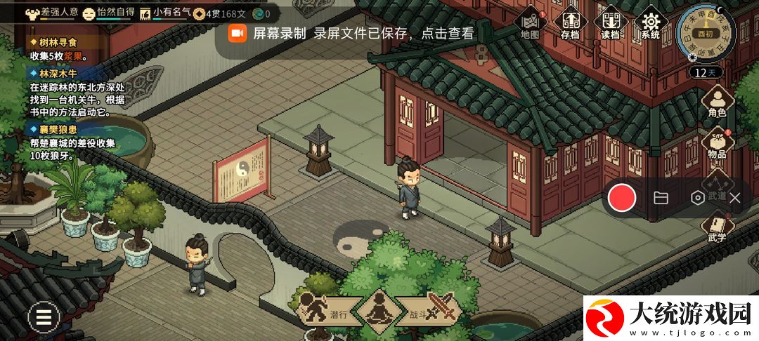 大侠励志传无极洞心法金色内功获取办法