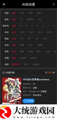 日本m码和欧洲m码的区别下载-日本m码和欧洲m码的区别未删减完整版下载v6.15