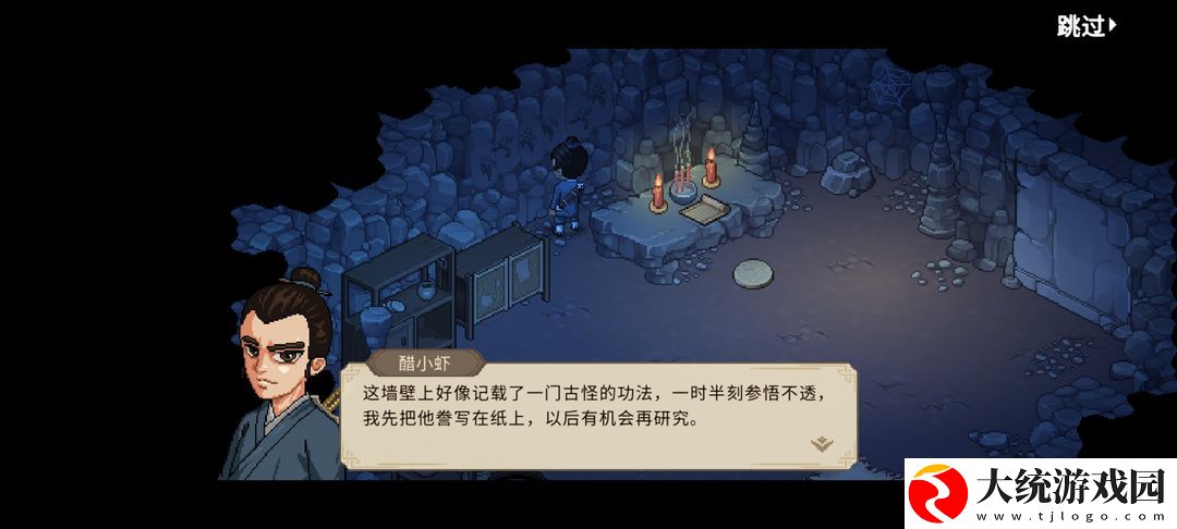 大侠励志传无极洞心法金色内功获取办法