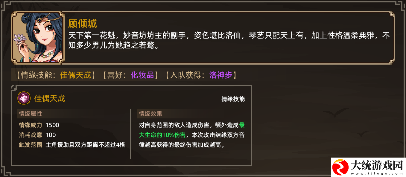 大侠立志传
