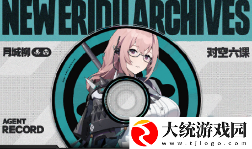 绝区零月城柳属性是什么