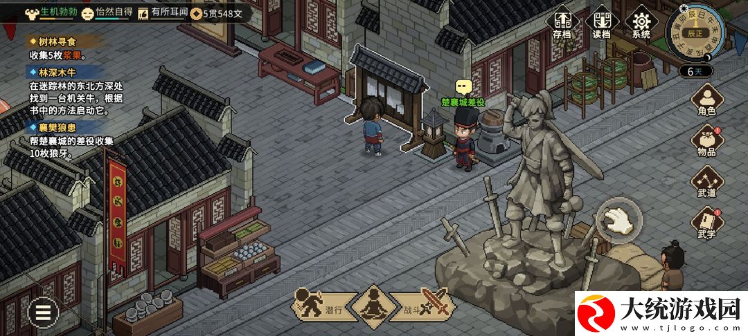 大侠励志传无极洞心法金色内功获取办法