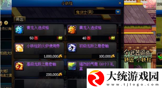地下城与勇士起源强烈的气息怎么获取