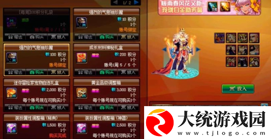 地下城与勇士起源强烈的气息怎么获取