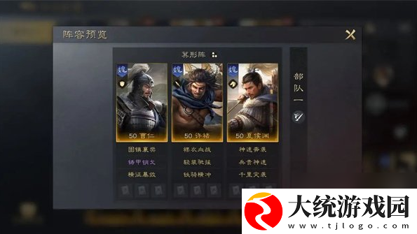 三国谋定天下曹仁怎么搭配阵容