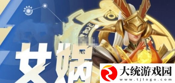 星之破晓女娲阵容搭配方法