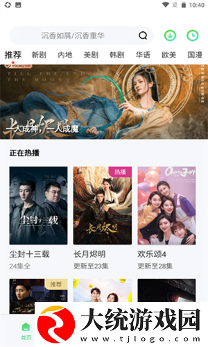 轮番上阵高清在线观看下载-轮番上阵高清在线观看2025最新版下载v8.12