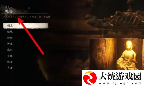 黑神话悟空仙丹怎么炼制